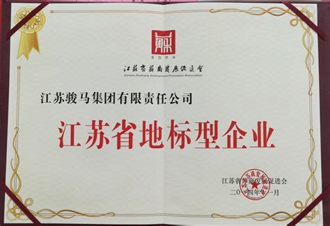 2017江苏省创新型企业100强出炉