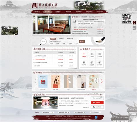 政府门户网站设计设计图__中文模板_ web界面设计_设计图库_昵图网nipic.com