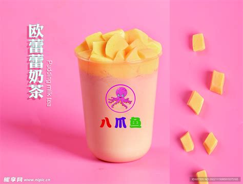 布丁味奶茶图片