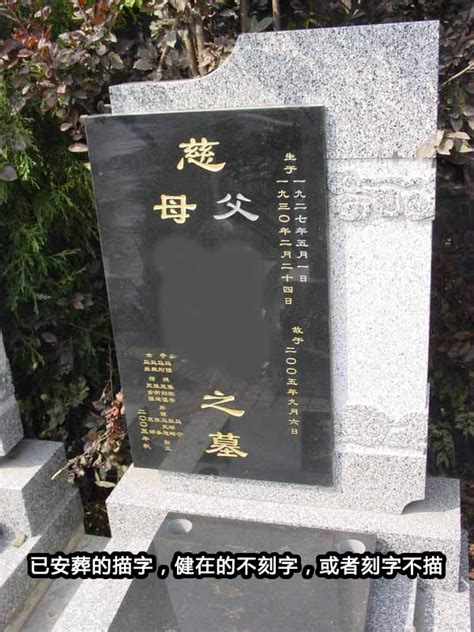 立碑人一般写几代人名字 - 陵园墓碑 - 和之石雕