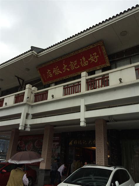 深圳的“十宗最”特色主题餐厅, 你可能还不知道!
