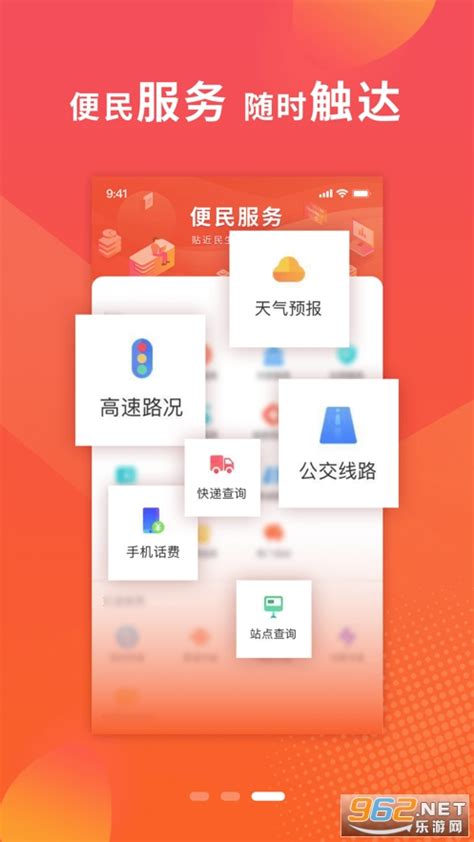 新邢台app-新邢台客户端下载v2.1.3 app-乐游网软件下载