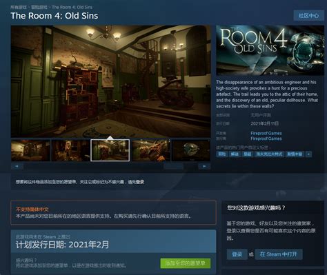 解谜游戏《迷室：往逝》预计2021年2月11日在Steam推出_国内游戏新闻-叶子猪新闻中心