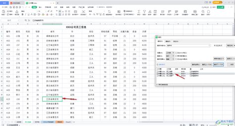 WPS Excel怎么根据已有内容查找匹配数据-WPS表格中查找匹配数据的方法教程 - 极光下载站