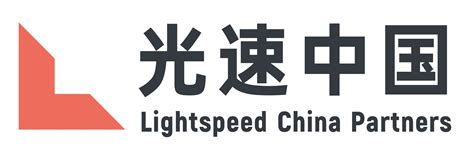 【中国IC风云榜候选企业86】光速中国：提供全球视野及强大资源支持， 成为穿越周期的科技投资先行者