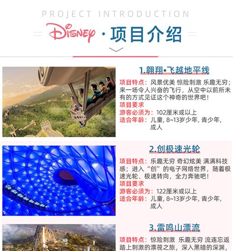 畅玩一年！上海迪士尼乐园度假区门票儿童年卡 梦幻水晶卡多少钱-什么值得买