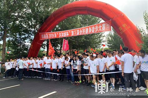 [视频]桦南县举行新中国成立70周年庆祝活动暨第三届全民健身徒步大赛__凤凰网