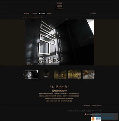 影儿时尚集团服饰网站设计,上海女装网页设计,上海服饰网站制作-海淘科技
