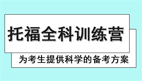 TOEFL Junior考试成绩单解析_托福_新东方在线