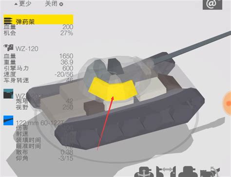 坦克的总体组成以及位置分布_炮塔