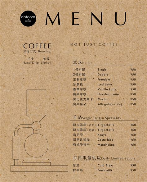 咖啡厅菜单模板素材-正版图片400311179-摄图网