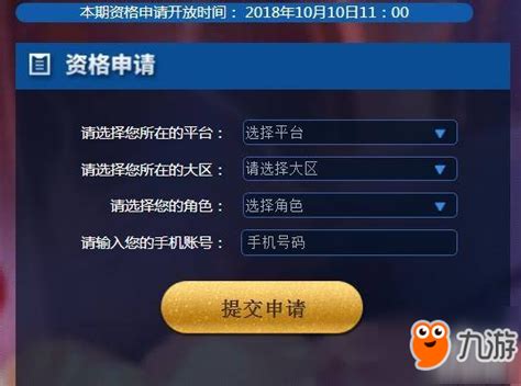 王者荣耀体验服2017年3月8日更新内容 新英雄东皇太一上线_3G免费网