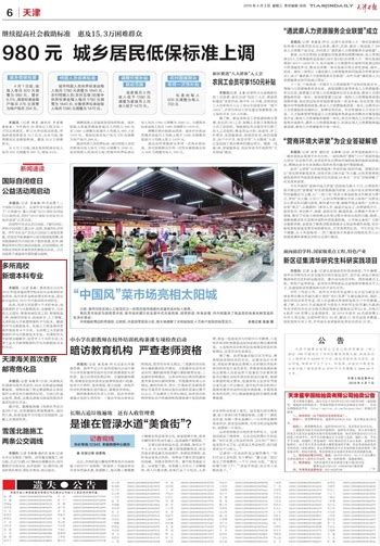 最新公布!2019年天津高校新增本科专业42个 撤销3个 —天津站—中国教育在线