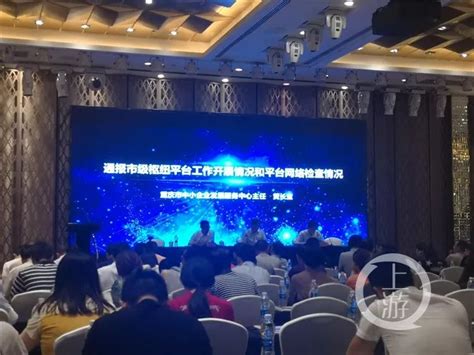 重庆8部门联合推出“稳企惠企政策宣传月”活动-新重庆客户端