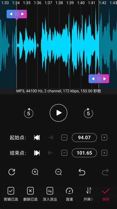 音频提取剪辑器官方版app2024免费下载安装最新版
