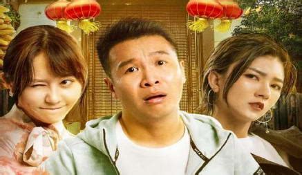 《二龙湖爱情故事之2021》定档6月9日，全员回归即将爆笑开播-焦点-中华娱乐网-全球华人综合娱乐网站