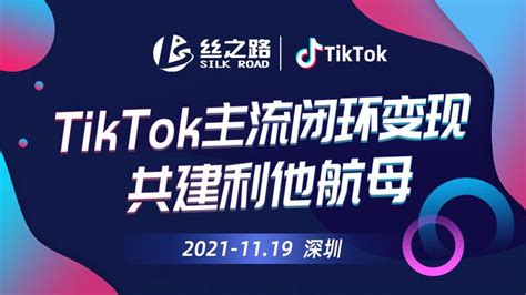 TikTok运营进阶：Duet优化灵感_石南学习网