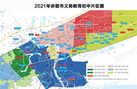 赤壁市2021年最详细城区义务教育学校招生方案 重磅来袭！_赤壁房网