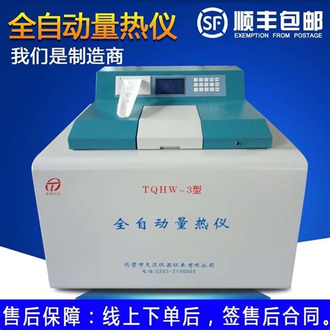 LNG热值分析专用色谱仪(xsQ-8890)_上海烜晟科学仪器有限公司_新能源网