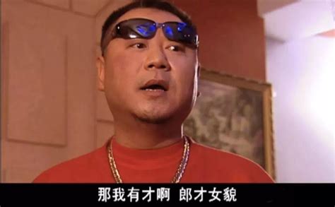 范德彪表情包图片