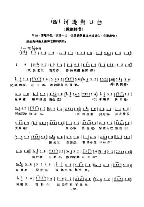 黄河大合唱（1939年原曲）_简谱_搜谱网