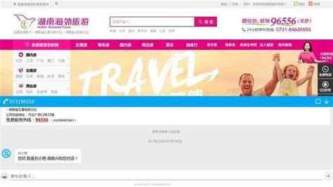 旅游网页设计_个人网页设计 - 随意云