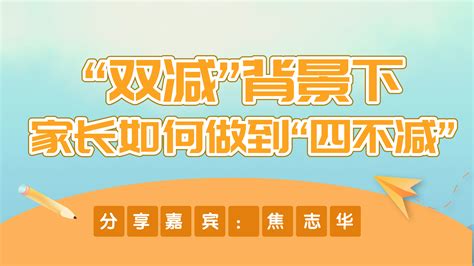 江苏省网上家长学校