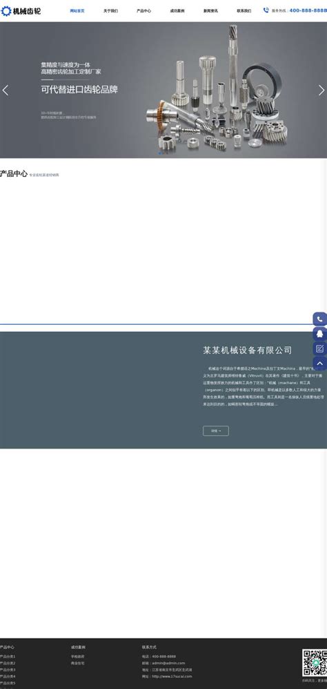 五金类大气企业网站首页设计图片下载_红动中国