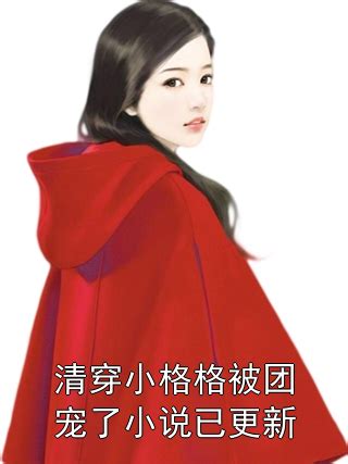 《苏玉娇谢砚礼小说》完整版全新章节免费阅读_总裁文学网
