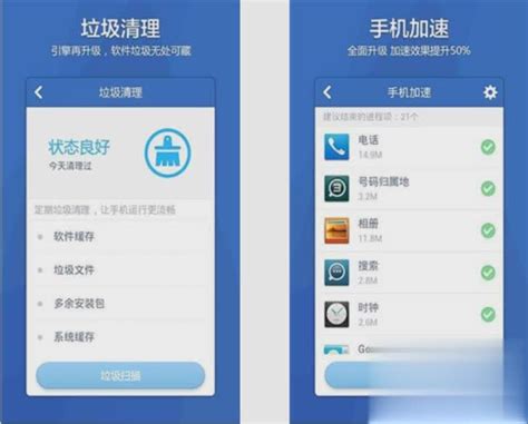 腾讯手机管家下载2020安卓最新版_手机app官方版免费安装下载_豌豆荚