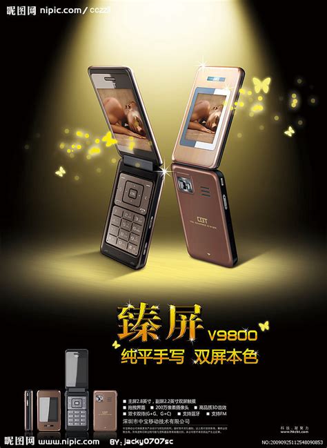 手机广告CDR素材免费下载_红动中国