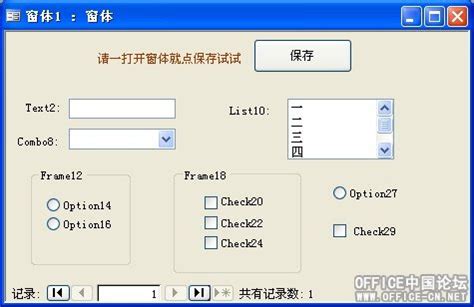 Access打开绑定式窗体为空白的添加窗体 - 界面_窗体_子窗体 - Office交流网