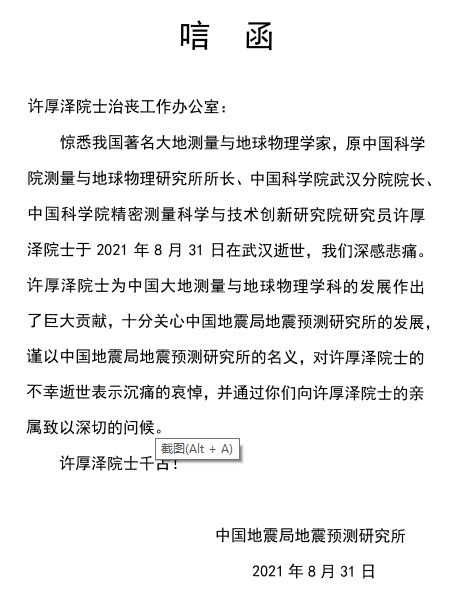 武汉地震科学仪器研究院有限公司