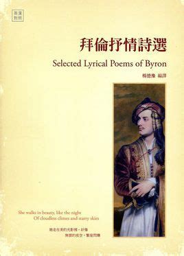 诗人拜伦的34句经典名言，是直抵内心的浪漫诗句更是生存哲理|拜伦|诗人|经典_新浪新闻