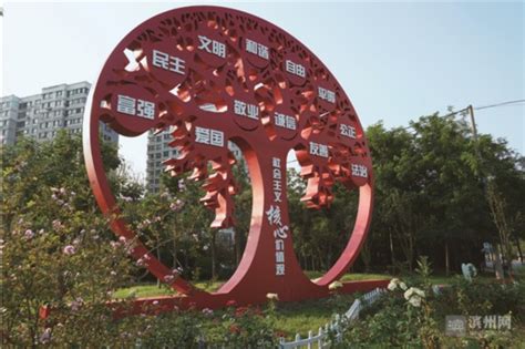 滨州开发区：22处景观雕塑诠释核心价值观 - 植保 - 园林网