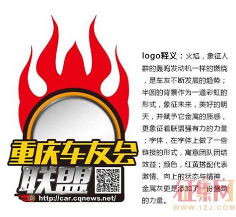 重庆车友会联盟标志LOGO揭晓-设计揭晓-设计大赛网