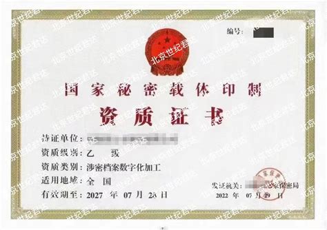 资质证书_南京安全生产许可证代理-南京都成企业管理咨询有限公司