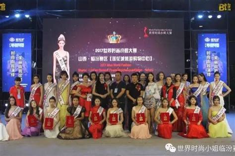 世界时尚小姐临汾赛区第三场海选在洪洞莲花城举行
