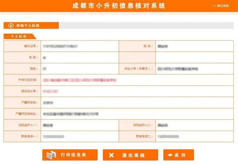2022年杭州市小升初管理系统网址登陆入口_小升初网