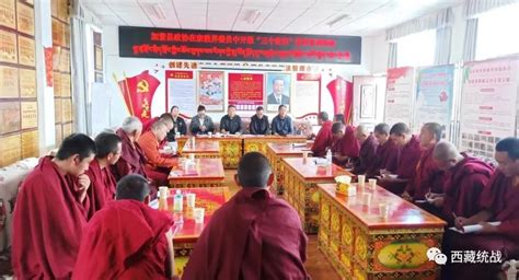 加查县深入开展“三个意识”教育宣讲_工作动态_西藏统一战线