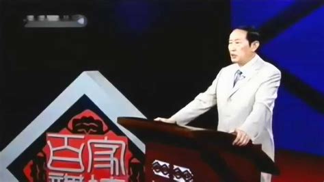百家讲坛：王立群对于汉武帝的独到见解_腾讯视频