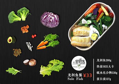 健身餐营养餐单品宣传图|平面|宣传物料|七爷饶命_原创作品-站酷ZCOOL