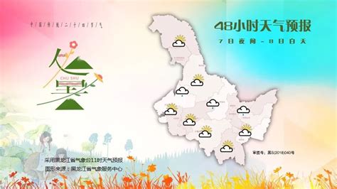 黑龙江未来15天天气;黑龙江未来15天天气情况 - 国内 - 华网