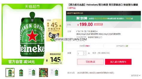 【省102.65元】喜力工业啤酒_Heineken 喜力 啤酒 铁金刚 5L桶装多少钱-什么值得买