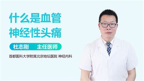 中国偏头痛诊治指南（2022 版）_医学界-助力医生临床决策和职业成长