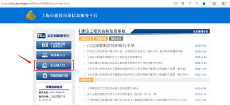 市住建委通知调整优化建筑工地实名制登记方式有关工作-上海装潢网