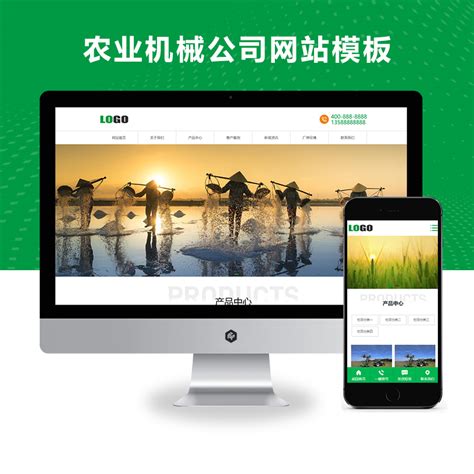 (自适应手机版)农业机械公司网站模板 绿色农机网站源码下载 - 模板巴巴