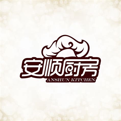 安顺厨房logo|平面|Logo|设计东子 - 原创作品 - 站酷 (ZCOOL)