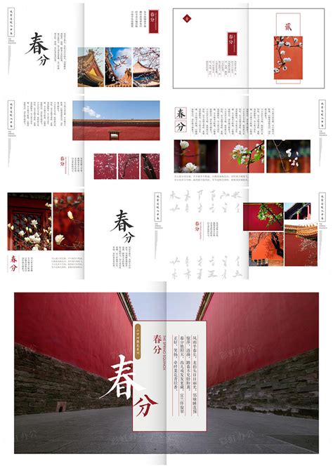 中国风最美排版清新典雅小清新通用模板PPT12 - 彩虹办公