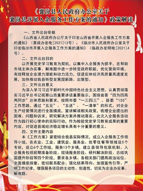 2022年青年就业见习岗位申请一览表公布-通知公告-襄汾县人民政府门户网站